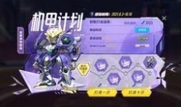 飞车最新机甲爆料多少钱,售价突破XX万元，科技与速度的极致碰撞！