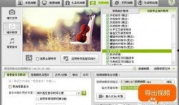 爆料视频制作教程大全图片